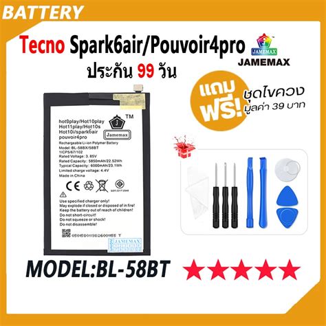 Jamemax Tecno Spark Air Pouvoir Pro Battery Spark Air