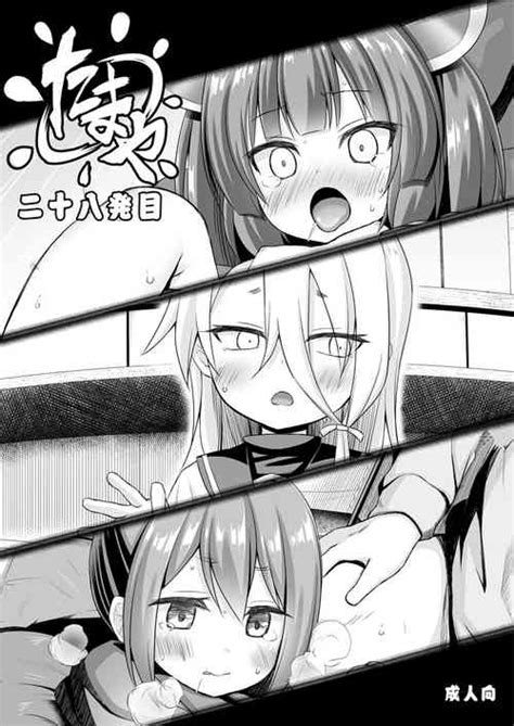 Parody Maoujou De Oyasumi Nhentai Hentai Doujinshi And Manga