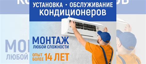 Установка кондиционеров в Москве и мо в Москве | Услуги | Авито