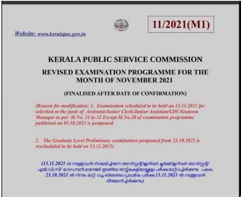 Kerala PSC Degree Level Prelims Exam Date 2021 Out UPDATED Check