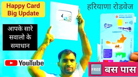 Happy Card Problem Solution Haryana Roadways Free Bus Pass Km