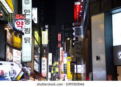 2,717 Korea Neon Lights Images, Stock Photos & Vectors | Shutterstock