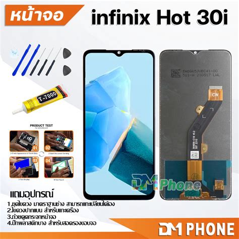 ชดหนาจอ จอแท infinix Hot i หนาจอ จอชด จอ ทช จอพรอมทชสกรน Lcd จอinfinix Hot i X