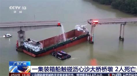 Five dead after cargo ship hits bridge in southern China - World News