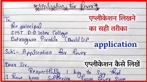 How To Write Application In English Chutti Ka Application Kaise