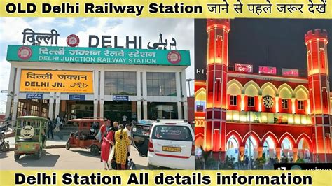 delhi railway station  delhi railway station delhi railway