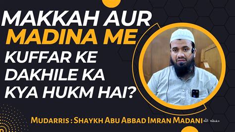 Makkah Aur Madina Me Kuffar Ke Dakhile Ka Kya Hukm Hai I Shaykh Abu