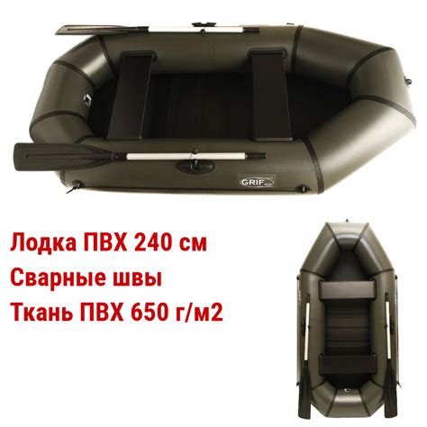 Лодка для Рыбалки Двухместная 240, Grif Boat GL-240LS, Лодка Пвх 240 ...