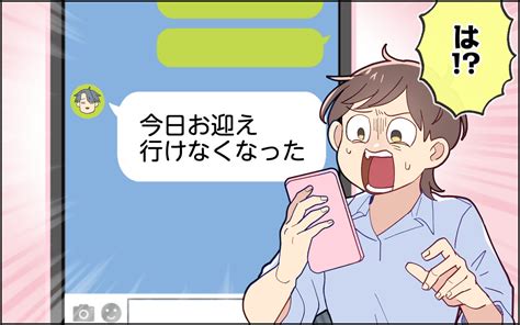 「急に誘われて」当日ドタキャンすれば妻が何とかすると思ってる夫読者は「即離婚」の厳しい声！｜ウーマンエキサイト33