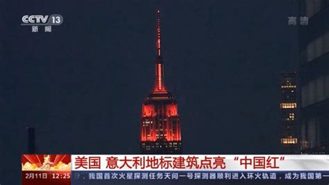 外国地标建筑点亮“中国红” 米兰市长：中国新年是全米兰共同的节日