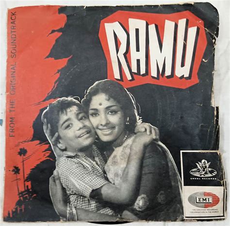 ramu tamil film extended play record  msviswanathan tamil audio