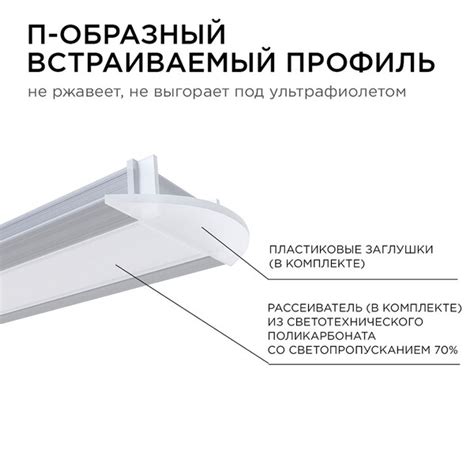 Профиль для светодиодной ленты Apeyron (08-02) 2 м прямоугольный ...
