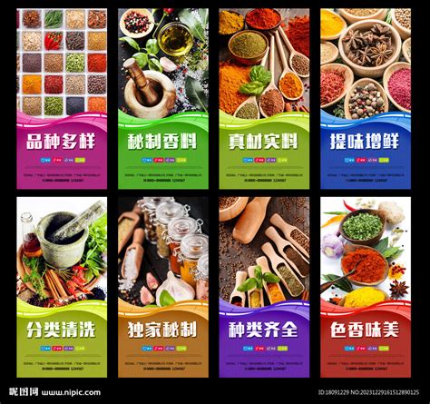 香料设计图广告设计广告设计设计图库昵图网