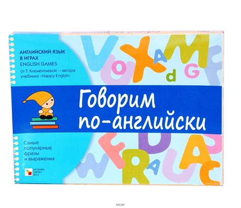Купить Настольная игра. Английский язык в играх, Говорим по-английски в ...