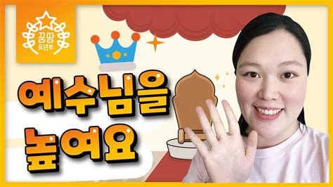 꿈땅 유년부 예수님을 높여요 호주 골드코스트 온누리교회 13 09 2020 Youtube