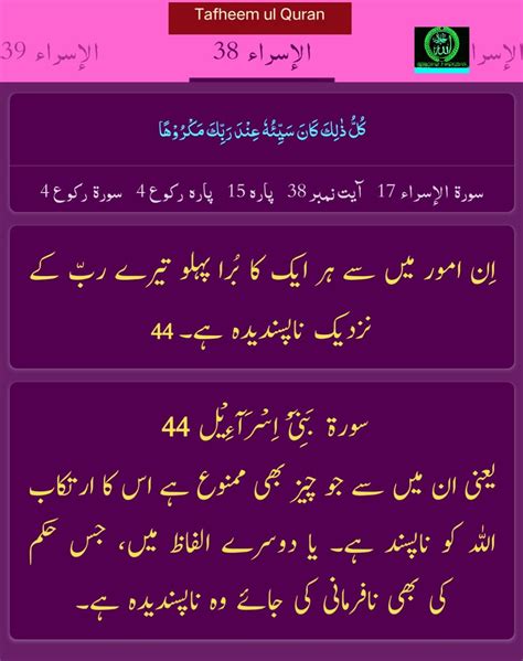 Pin By Abdul Rashid On Ab Rashid Hajam Abs Quran Weather Screenshot