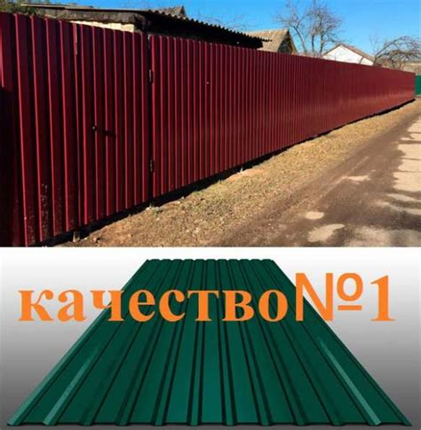 Гофролист для забора: цена за лист и как выбрать качественный материал