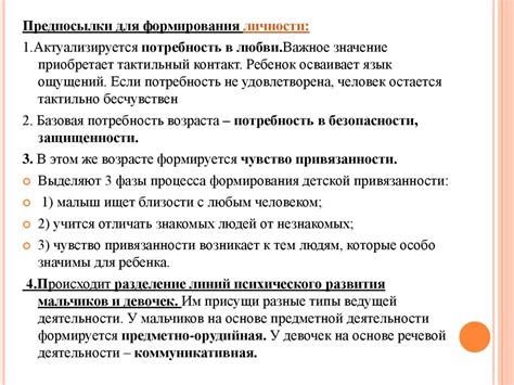 Психологические особенности детей младенческого и раннего возраста ...
