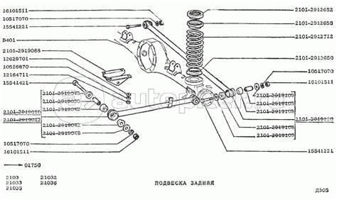 Подвеска задняя ВАЗ-2103 — купить, цены в интернет-магазине Автопитер