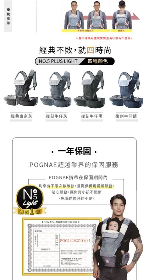 POGNAE No5 Plus Light輕量型機能揹帶-經典東京灰