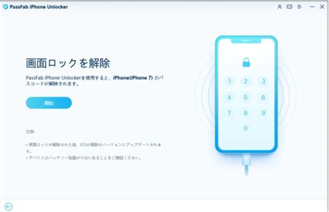 【2023年最新】iphoneipad のパスコードが合っているのにロックを解除できない場合の対処法【passfab Iphone