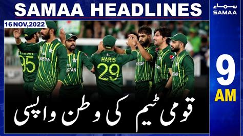 Samaa News Headlines 9am Samaa Tv 16th November 2022 Youtube