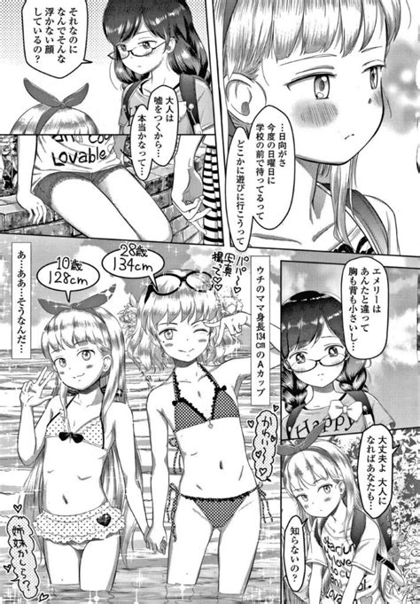 エロ漫画エッチなことに興味津々なあまり教師にセックスを迫るハーフJS彼女は他に誰もいない更衣室で彼とスク水を着たまま中出しセックスする