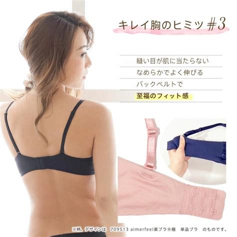 ブラジャー 単品 シャルロッテ Aimerfeel楽ブラ 極 単品ブラジャー 女性 下着 レディース 711713エメフィールyahoo