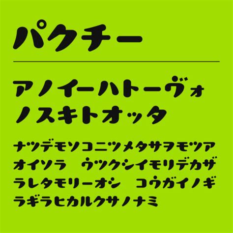 はちまるポップ（hachi Maru Pop） フォントラボ