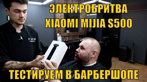 ЭЛЕКТРОБРИТВА XIAOMI MIJIA S500 ТЕСТИРУЕМ В ПРОФ БАРБЕРШОПЕ С ПРОФ ...
