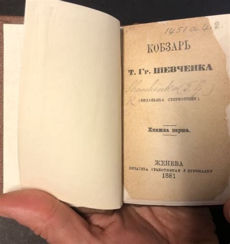 Rare Editions Of Taras Shevchenkos Kobzar In The British Library