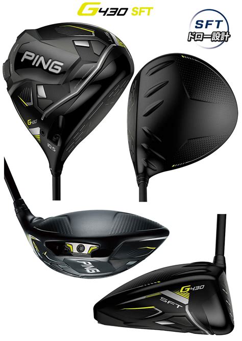 G Sft Ping Tour Black Ping