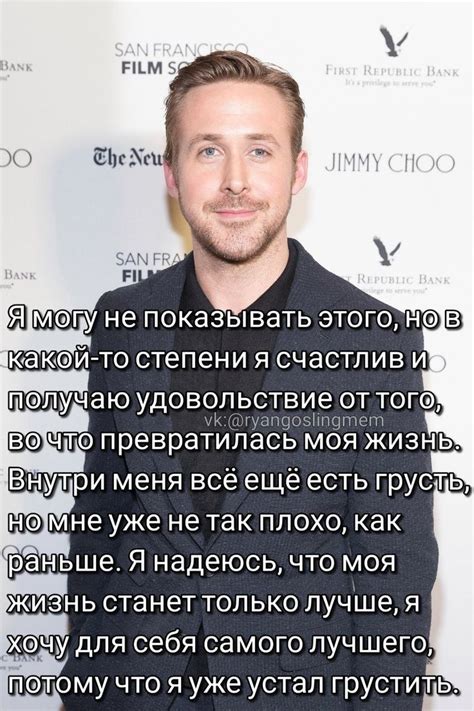 мемы с Райаном Гослингом на каждый день | Self love quotes, Memes, Words