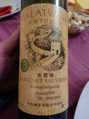 Great Wall Huaxia Selection Cabernet Sauvignon Vivino