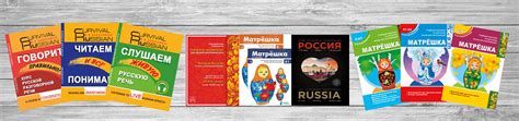 Разговорный русский для иностранцев учебник Матрёшка А1-А2