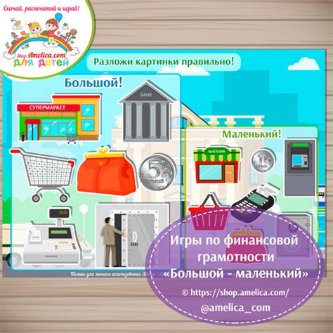 Игры по финансовой грамотности для дошкольников Один-много