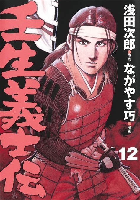 Manga Mogura On Twitter RT MangaMoguraRE Historical Shinsengumi