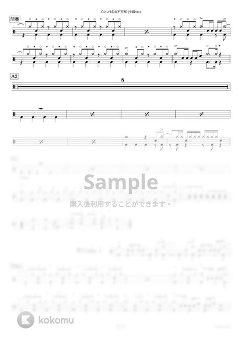 Ado 心という名の不可解〔初心者向け〕 楽譜 By Hydrums