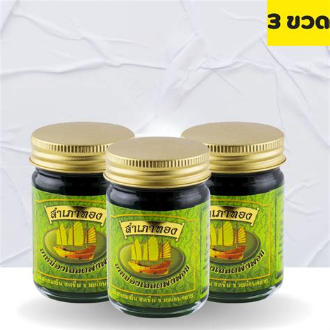 Massage balm Samphaothong brand balm (Clinacanthus nutans recipe) 50g ...
