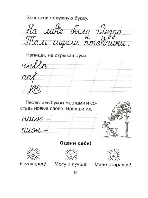 Пиши красиво. Зеленая тетрадь для улучшения навыков письма
