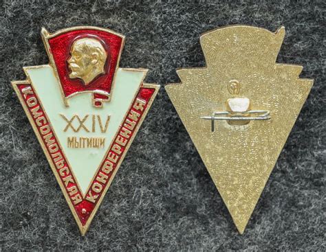Знак Конференция ВЛКСМ Мытищи - Значки и знаки
