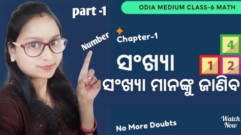 Odia Medium Class Mathematics Chapter Ll Sankhya Mananku Janiba Ll