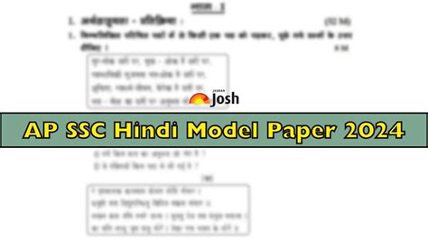 Ap Ssc Hindi Model Question Paper 2024 Download Pdf With Blueprint And Weightage