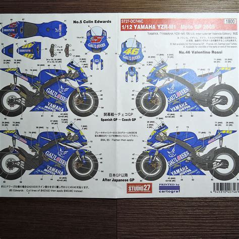 Studio Yamaha Yzr M