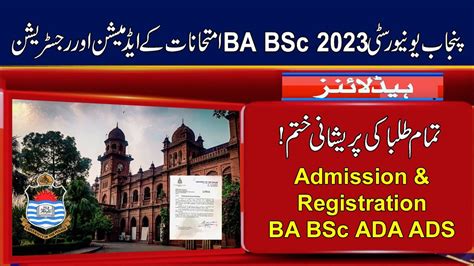 Punjab University Admission And Registration 2023 Exams Ba Bsc Ada Ads