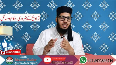 Mobile Me Qirat Sun Kar tarawih Ki Namaz Padhna Kaisa Hai मबइल