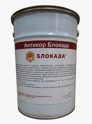 Блокада - жидкая гидроизоляция, полимерные материалы для гидроизоляции ...