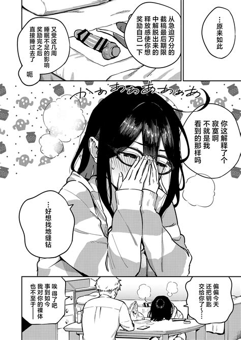 Tonari No Ayane San Otona No Omocha Hen Page Nhentai Hentai Doujinshi And Manga
