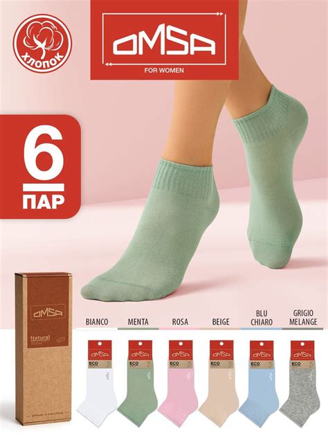 Носки женские Omsa (Омса) – купить носки для женщины на OZON по низкой цене