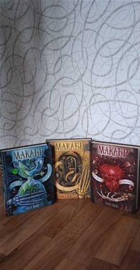 Книги Макабр Вся Россия | Товары для хобби | Festima.Ru – мониторинг ...